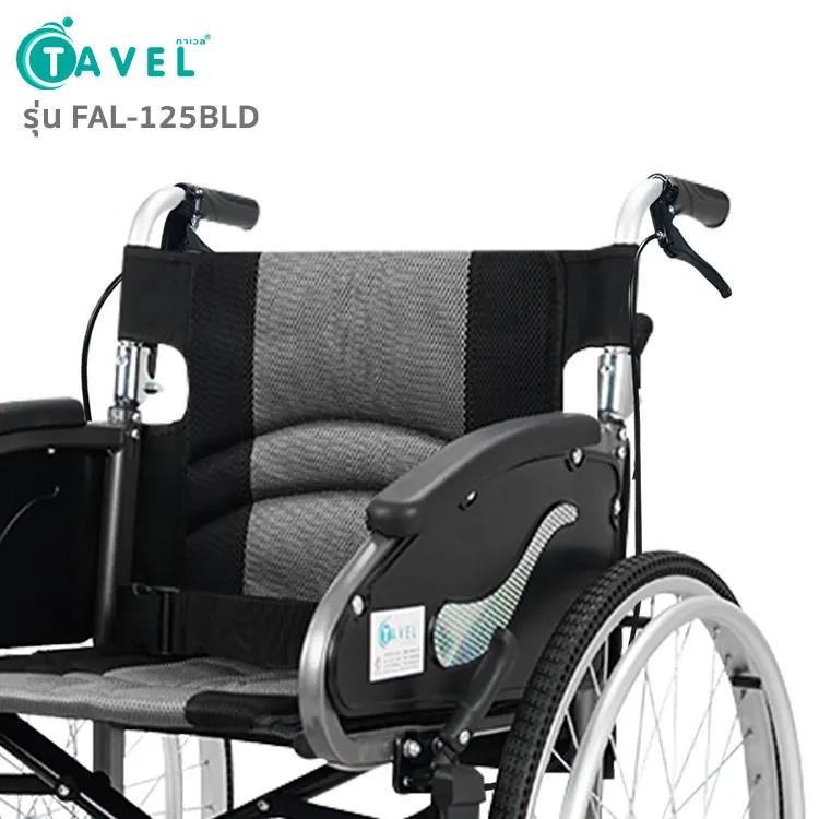 TAVEL [ทาเวล] วีลแชร์ รถเข็นผู้ป่วย รุ่นFAL-125BLD ถอดล้อได้ | By Fasicare