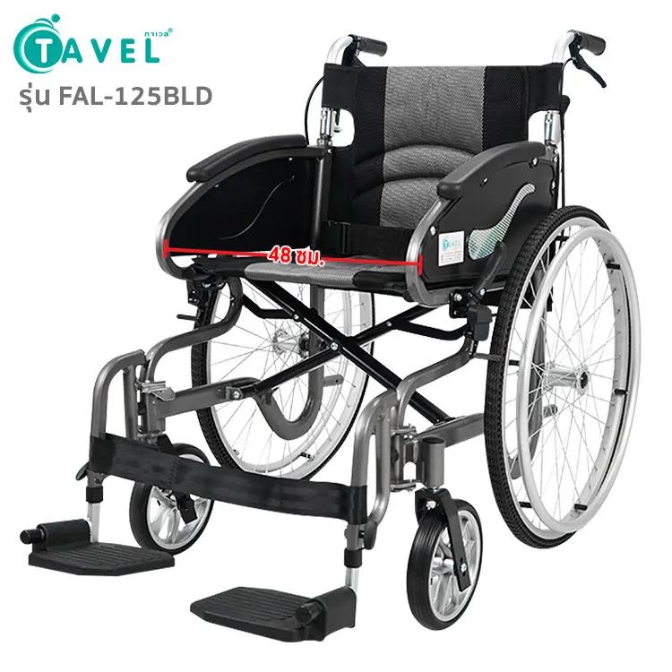 TAVEL [ทาเวล] วีลแชร์ รถเข็นผู้ป่วย รุ่นFAL-125BLD ถอดล้อได้ | By Fasicare