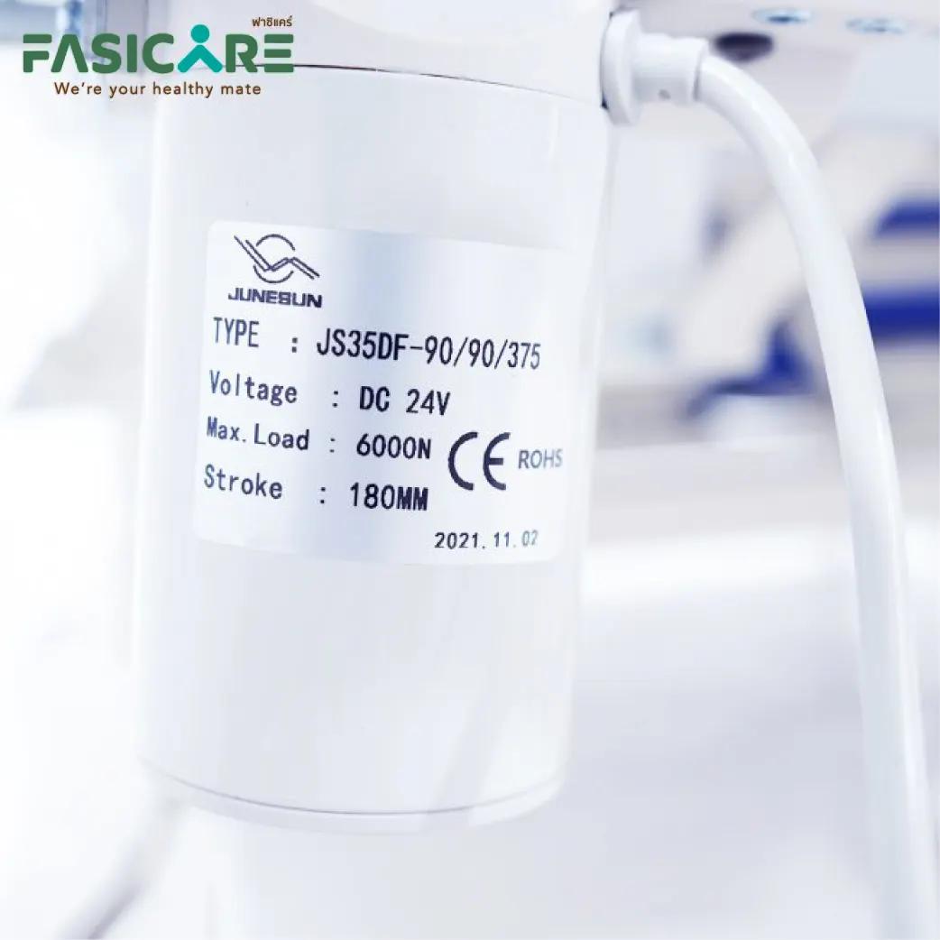 FASICARE เตียงผู้ป่วย ไฟฟ้า 5 ไกร์ ราวปีกนก นั่งถ่าย รุ่น FB-301PSA