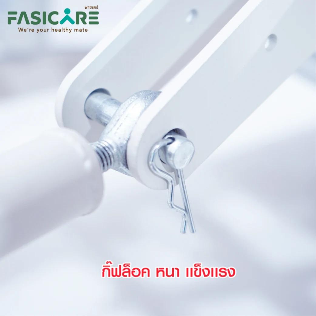 FASICARE เตียงผู้ป่วย ไฟฟ้า 5 ไกร์ ราวปีกนก นั่งถ่าย รุ่น FB-301PSA