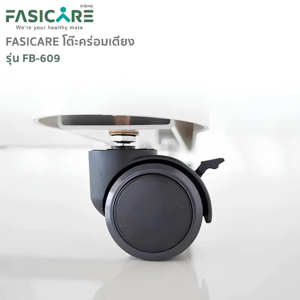 FASICARE โต๊ะคร่อมเตียง ปรับสูง-ต่ำ ระบบแอร์สปริง รุ่น FB-609