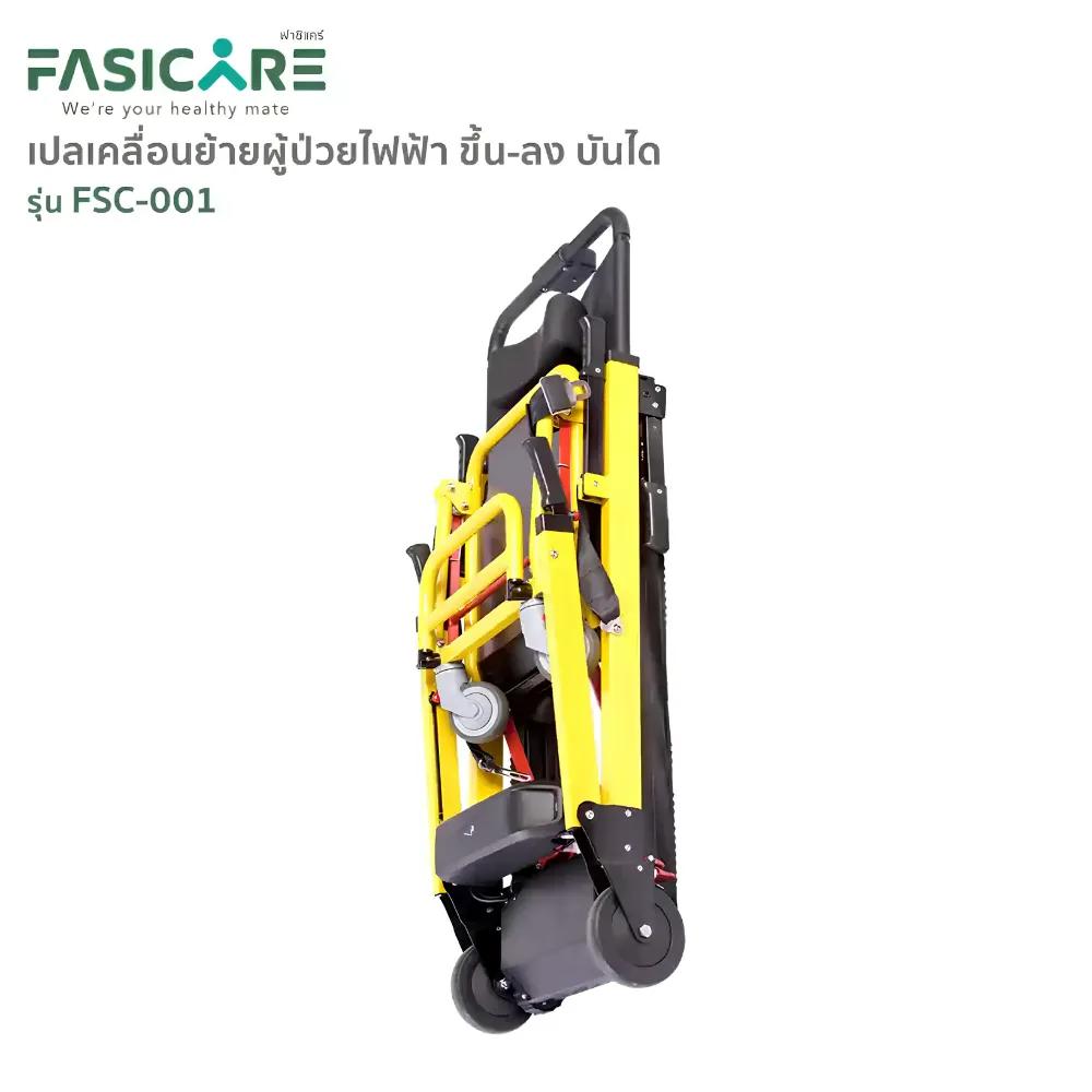 Tavel รถเข็นลำเลียงผู้ป่วยทางบันไดไฟฟ้า-ระบบสายพาน รุ่น FSC-001