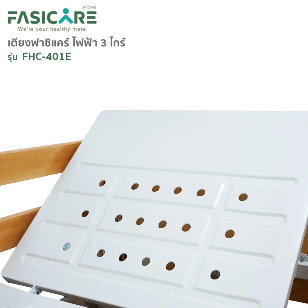 FASICARE เตียงผู้ป่วย ไฟฟ้า 3 ไกร์ ลายไม้ รุ่น FHC-401E