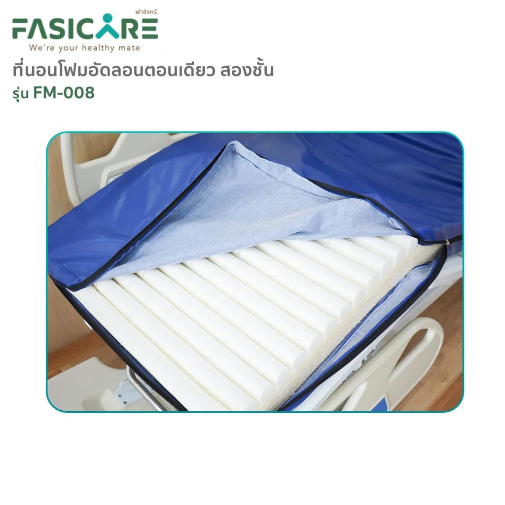FASICARE ที่นอนโฟม+ยางพาราผสมฟองน้ำ 1ตอน หนา 12 ซม. หุ้ม PVC รุ่น FM-008