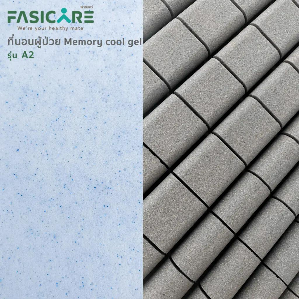 Fasicare ที่นอนป้องกันแผลกดทับ ผ้านาโน รุ่นA2 ขนาด ก.89 x ย.194 x ห.10cm
