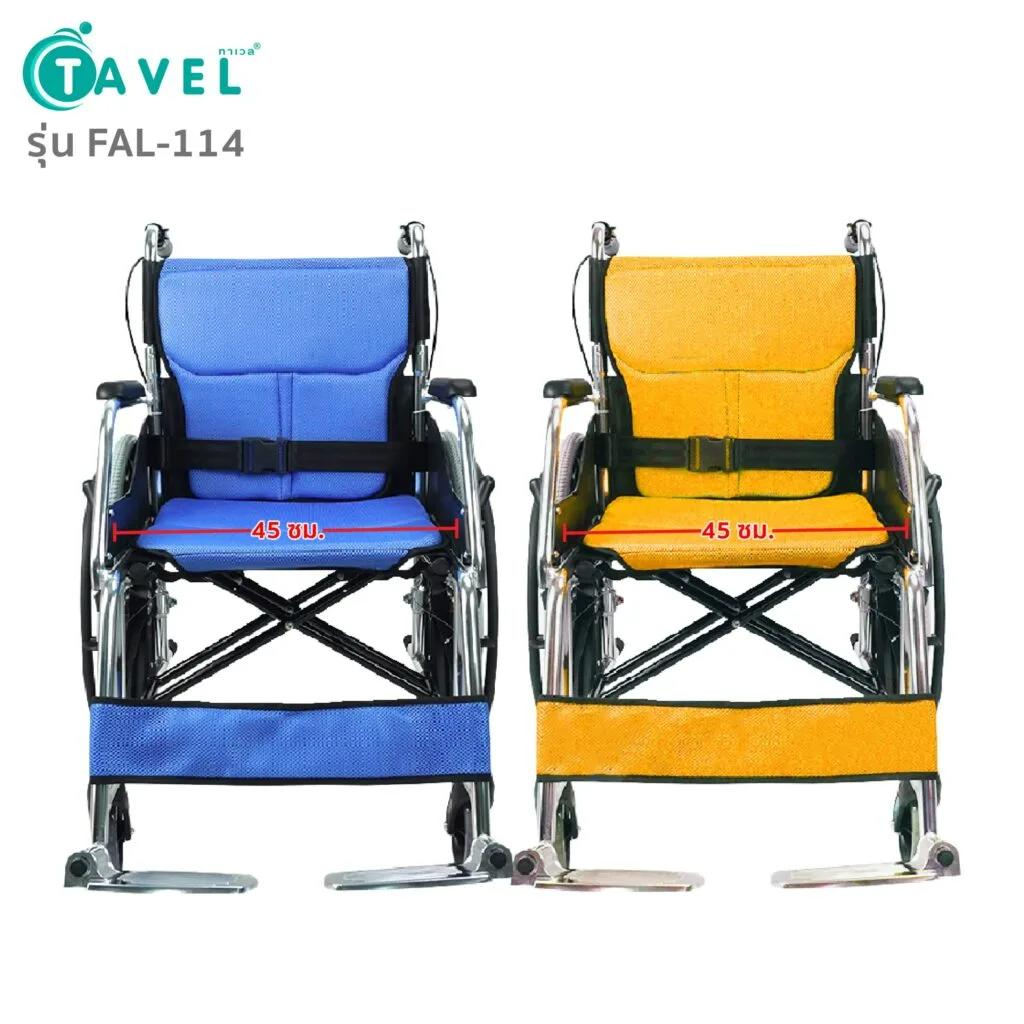 TAVEL รถเข็นผู้ป่วย เบาะสีน้ำเงิน รุ่น FAL-114B