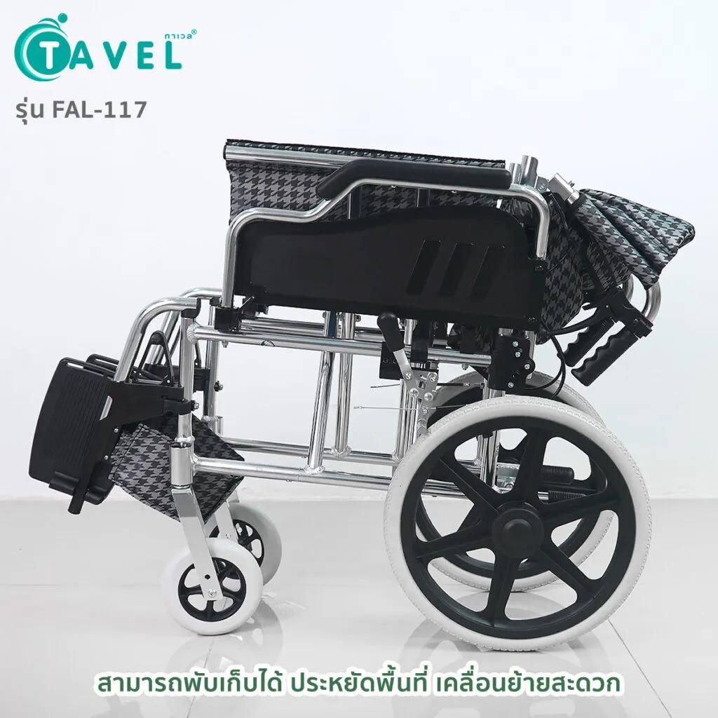 TAVEL รถเข็นผู้ป่วย เบาะสีน้ำตาลทอง รุ่น FAL-117SG