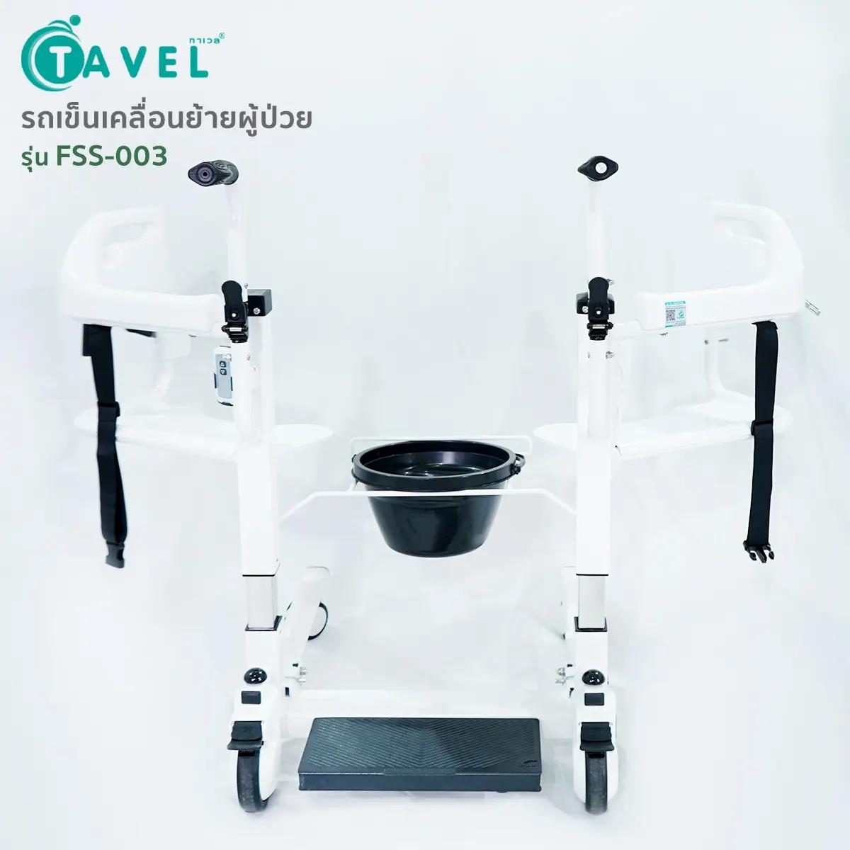 TAVEL รถเข็นเคลื่อนย้ายผู้ป่วย รุ่น FSS-003 FASICARE