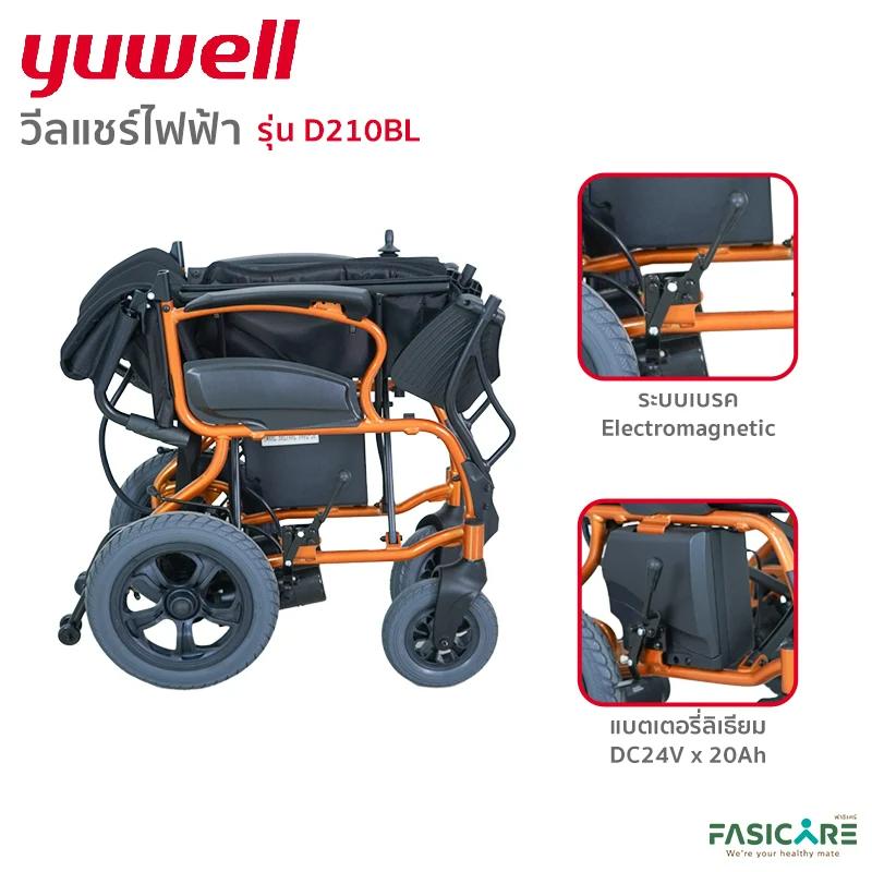 Yuwell E-Wheelchair D210BL (รถเข็นไฟฟ้า Yuwell รุ่น D210BL)