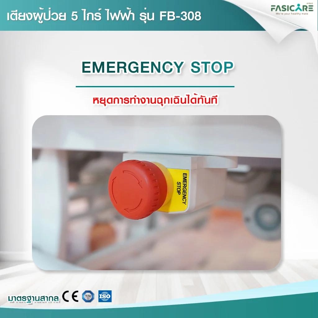 FASICARE เตียงผู้ป่วย ICU ไฟฟ้า 5 ไกร์ ราวปีกนก รุ่น FB-308