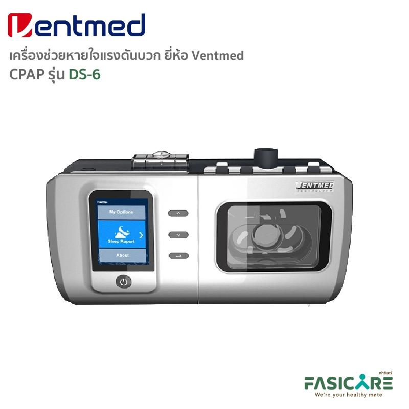 CPAP เครื่องช่วยหายใจแรงดันบวกขณะนอนหลับ