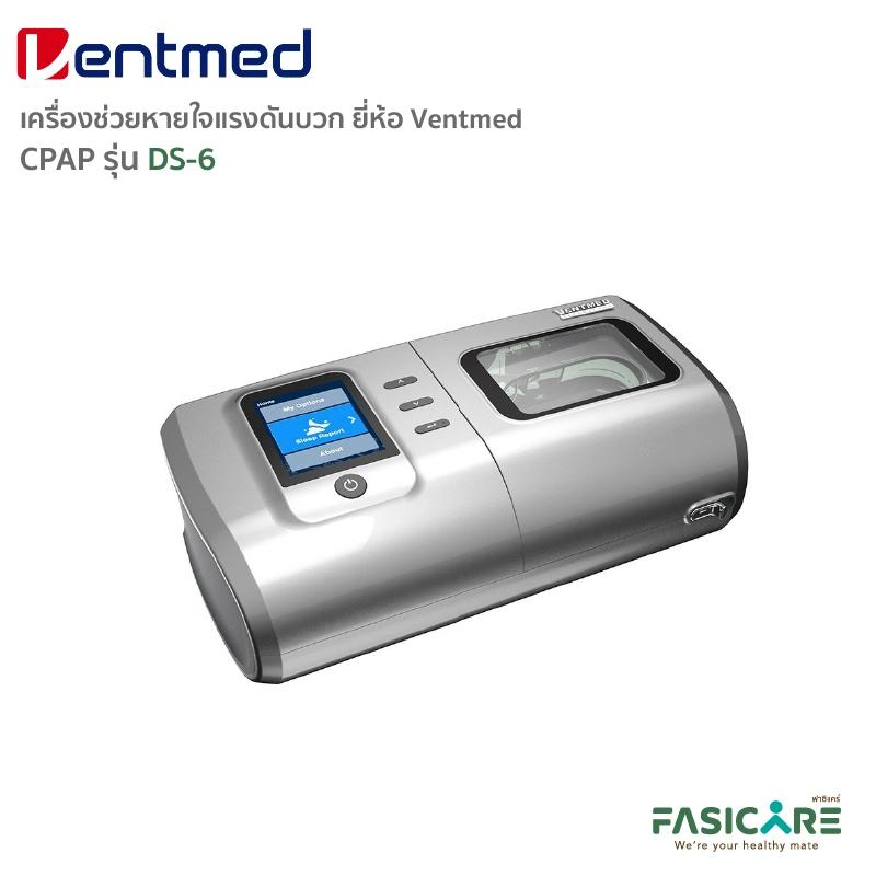 CPAP เครื่องช่วยหายใจแรงดันบวกขณะนอนหลับ